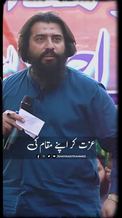 Izat kar apnay maqam ki