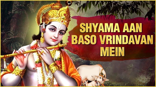 Shyama Aan Baso Vrindavan Mein | Latest Krishna Bhajan | Popular Song Of Lord Krishna | Rajshri Soul