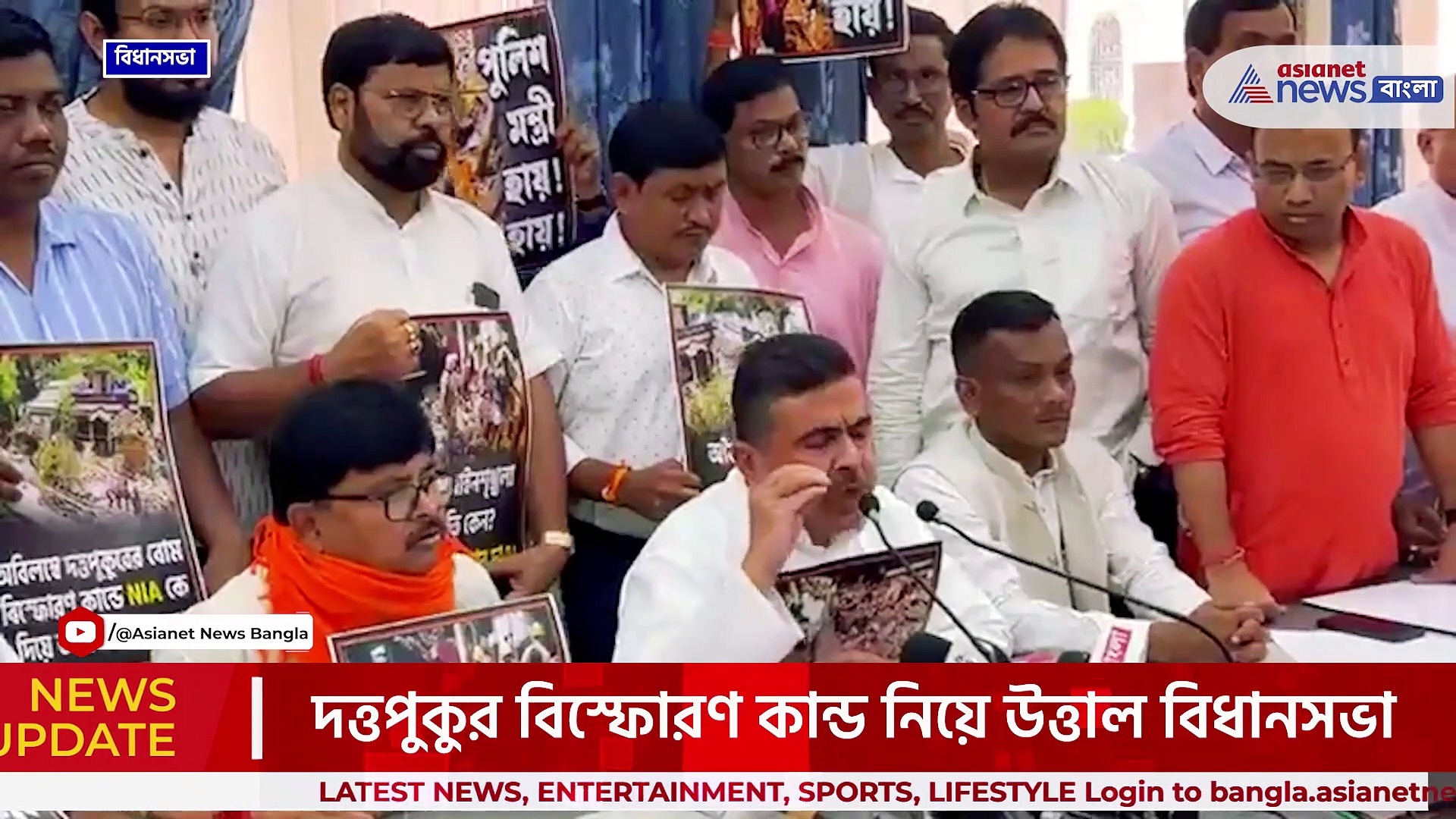 'দত্তপুকুর বিস্ফোরণকাণ্ডে আরডিএক্স ব্যবহার করা হয়েছে' বিস্ফোরক অভিযোগ শুভেন্দুর