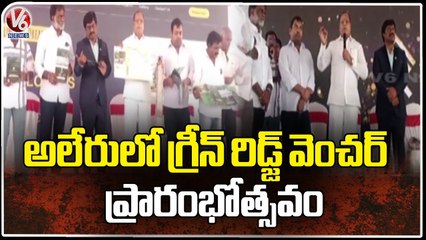 Sri Rakhi Infra Developers Green Ridge Venture Inauguration In Alair _ V6 News