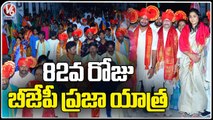 BJP Leader Ravi Kumar Yadav Ravanna Praja Yatra Reach 82nd Day  _ Hyderabad  _ V6 News