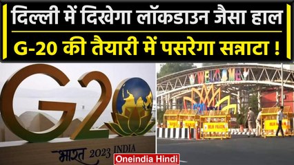 G20 Summit 2023 के लिए Delhi तैयार, Google Map पर नहीं दिखेगा New Delhi का रास्ता | वनइंडिया हिंदी