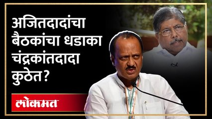 पुण्यात दोन दादा, दोघंही सत्तेत, ऐकायचं कोणाचं? कार्यकर्त्यांची कोंडी