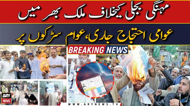 Nation holds countrywide protests against inflated electricity bills