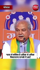 'चुनाव की बेला है, चुनाव की तैयारी प्रारंभ हो चुकी हैं'