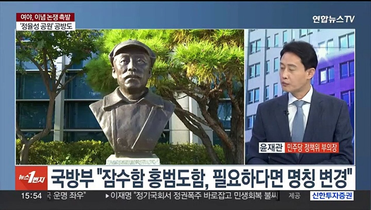 [여의도1번지] 정치권 이념 논쟁…홍범도·정율성 공방 가열