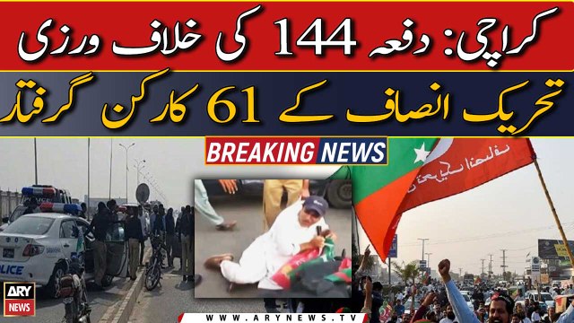 61 workers of PTI arrested over violation of Section 144 in Karachi