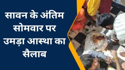 इटावा: नीलकंठ मंदिर पर उमड़ी भक्तों की भीड़, महिला व पुरुष पुलिस कर्मी तैनात