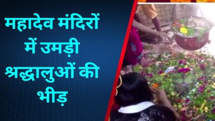 कासगंज: सावन के आखिरी सोमवार को मंदिरों में उमड़ी श्रद्धालुओं की भीड़