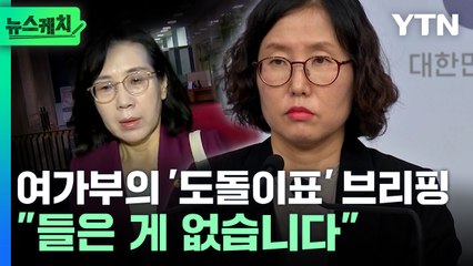 "입장 밝히기 어렵다"…김현숙 해임안에 선 그은 여가부 [뉴스케치] / YTN