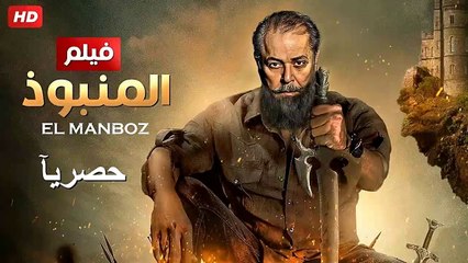 HD حصريا و لاول مره فيلم الاكشن و الاثاره | ( المنبوز ) ( بطولة ) ( محمود عبد العزيز ) |  2024  كامل بجودة