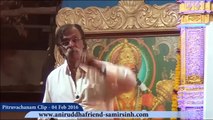 और देवता चित्त न धरई। (Aur devata chitta na dharai) - Sadguru Shree Aniruddha Pravachan 04 Feb 2016