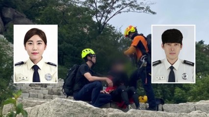 부부 소방관, 쉬는 날 북한산에서 다친 등산객 구조 / YTN