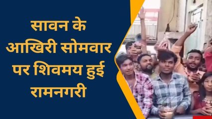 अयोध्या: सावन के आखिरी सोमवार पर उमडा आस्था का सैलाब, देखे तस्वीरें