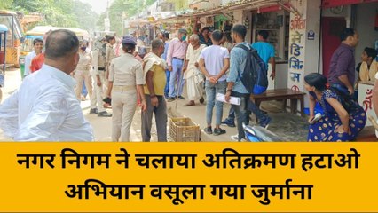 मुंगेर: नगर निगम ने चलाया अतिक्रमण हटाओ अभियान, जानिए कितना वसूला जुर्माना