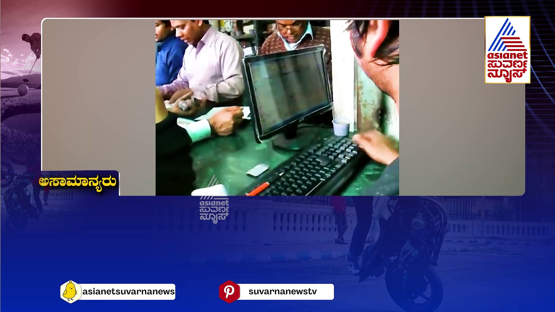 ಅದ್ಭುತ ಕಲೆ..ಅಮೋಘ ಪ್ರಾವಿಣ್ಯತೆ..ಯಾರೂ ಮಾಡಲಾಗದ ಸಾಹಸ ಇವರು ಮಾಡ್ತಾರೆ !