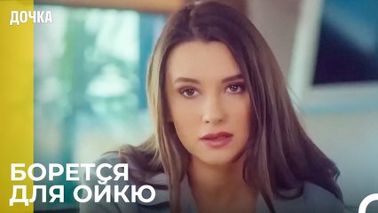 Джандан Едет В Больницу Для Ойку И Демира - Дочка 60 Серия