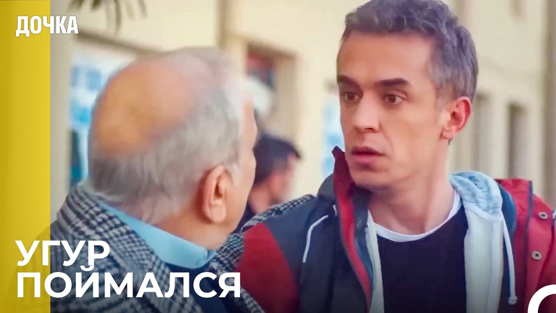 ⁣Выходит С Работы И Едет К Севги - Дочка 59 Серия