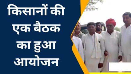 पीलीबंगा: किसानों की बैठक का आयोजन, खाले निर्माण को लेकर हुई चर्चा