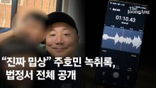 "아무도 담임 안 맡으려 해" 주호민 아들 같은 반 학부모 한숨