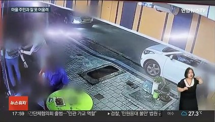 "일행 여성이 옆자리 합석해 기분 나빠"…영천서 50대 흉기 난동에 4명 사상