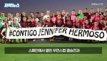 [자막뉴스] '기습 입맞춤' 스페인 축구협회장에…분노 확산