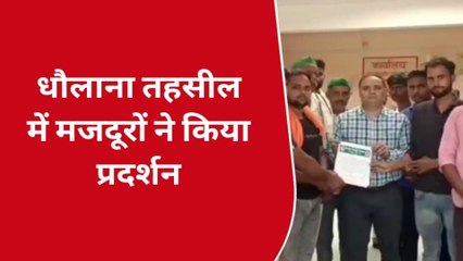 हापुड़: कंपनी ने 40 मजदूरों को किया 'बेरोजगार', तहसील पर जमकर हंगामा