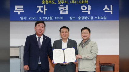 [기업] LG화학, 청주에 역삼투막 공장 증설...1,250억 원 투자 / YTN