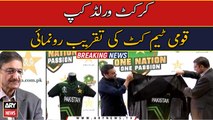 Pakistani cricket team's new kit for Cricket World Cup 2023