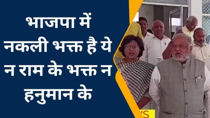 अंबेडकर नगर में बोले बिहार सरकार के मंत्री, बीजेपी में है सब नकली भक्त