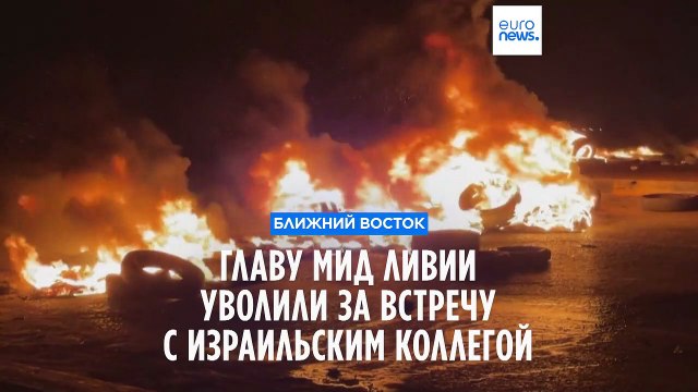 Министра иностранных дел Ливии уволили за тайную встречу с израильским коллегой