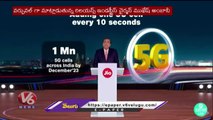 Reliance AGM 2023 : Jio AirFibre To Launch On Ganesh Chaturthi, Announces Mukesh Ambani | V6 News