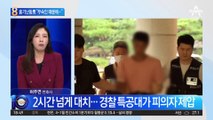 “무속인에 거액 줘 속상”…은평 흉기난동男의 이유?