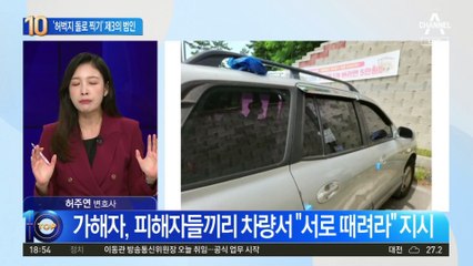 ‘허벅지 돌로 찍기’ 제3의 범인 있었다