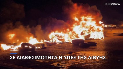 Λιβύη: Σε διαθεσιμότητα η υπουργός Εξωτερικών γιατί συνάντησε τον Ισραηλινό ομόλογό της