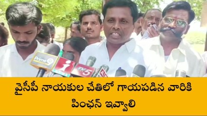శ్రీ సత్యసాయి జిల్లా: "బలహీన వర్గాలపై దాడులా?... ఇది న్యాయమా!"