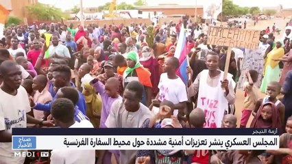 صباح الأخبار - 28/08/2023
