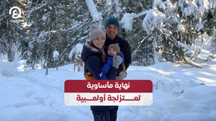 نهاية مأساوية لمتزلجة أولمبية