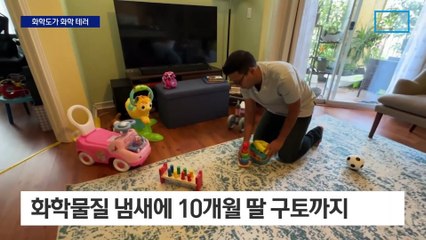 中 유학생, 미국서 층간소음에 화학 테러