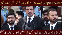 Imran Khan life in danger | Imran Khan's life in danger? There is no doctor in the jail Jail authorities are lying, dangerous talk of lawyer Sher Afzal Khan