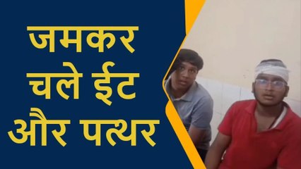 प्रतापगढ़: मंदिर की जमीन कब्जा करने को लेकर हुआ विवाद, जमकर चले ईंट-पत्थर