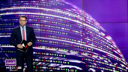 النشرة الاقتصادية - 28/08/2023