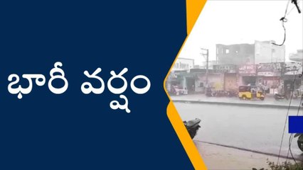 నల్గొండ: నియోజకవర్గంలో భారీ వర్షం.. రోడ్లన్నీ జలమయం