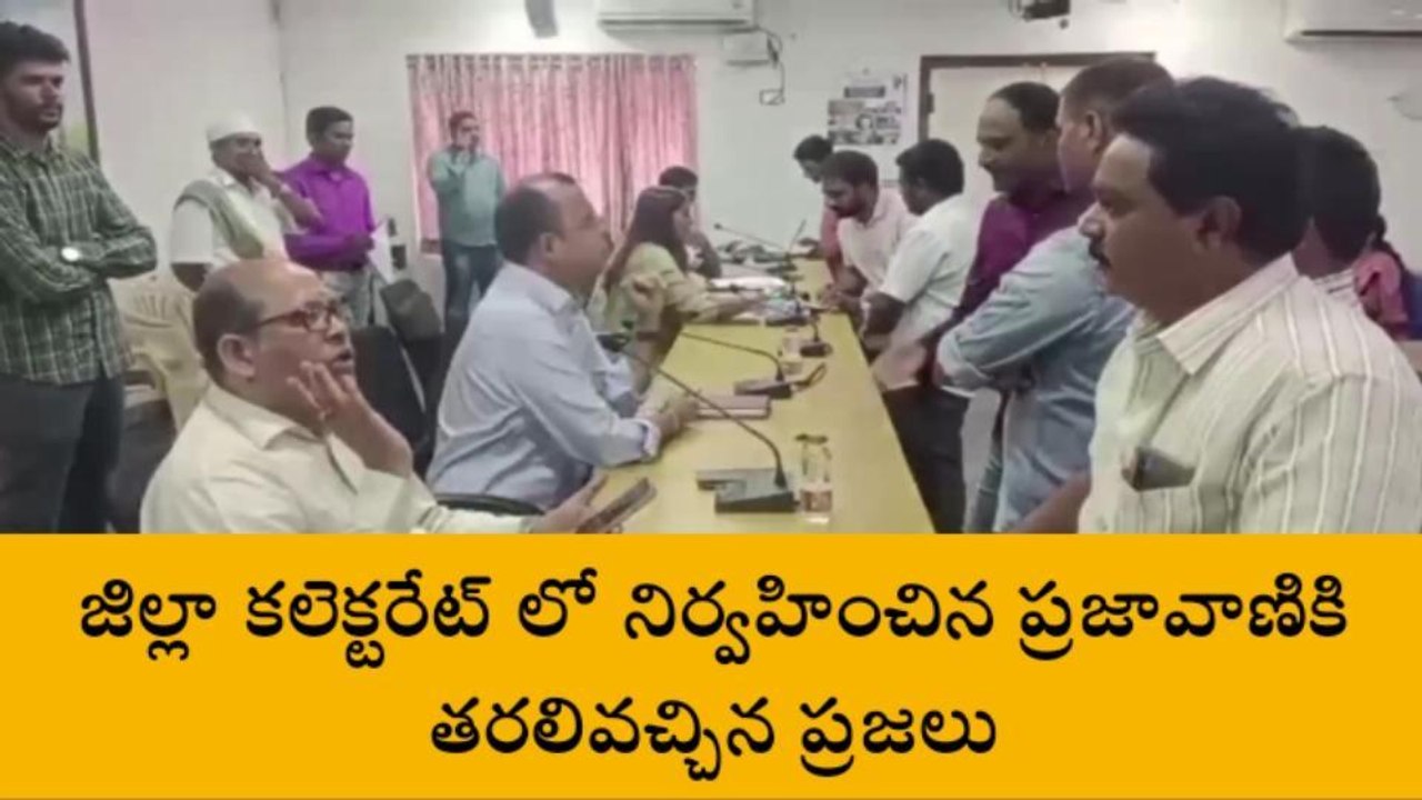 వరంగల్: ప్రజావాణికి తరలివచ్చిన ప్రజలు