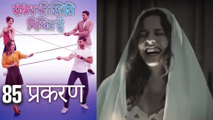 संबंध की स्थिति मिश्रित है - Mein Ayesha Gul - Episode 85