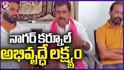 Marri Janardhan Reddy About Nagar Kurnool Development  _ V6 News
