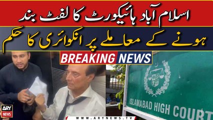 IHC gave inquiry orders over elevator closure issue