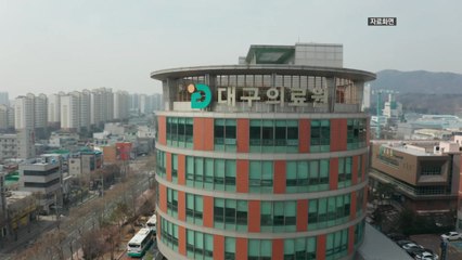 [대구] 대구의료원 '통합 외료진료센터' 2026년까지 건립 / YTN
