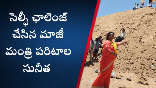 శ్రీ సత్యసాయి జిల్లా: మాజీ మంత్రి పరిటాల సునీత సెల్ఫీ ఛాలెంజ్