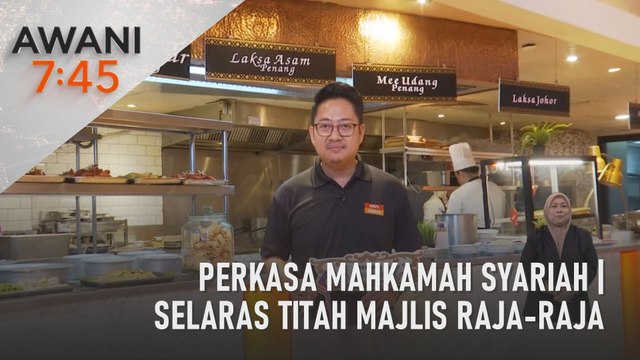 AWANI 7:45 [28/08/2023] - Perkasa mahkamah syariah | Selaras titah Majlis Raja-Raja